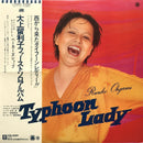 大上留利子 Ruriko Ohgami ‎– Typhoon Lady