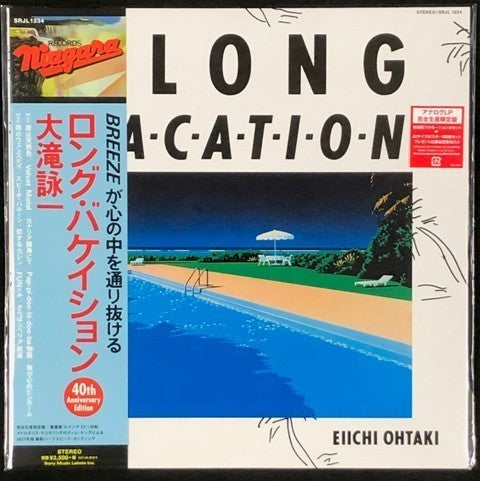 大瀧詠一 Eiichi Ohtaki - A Long Vacation