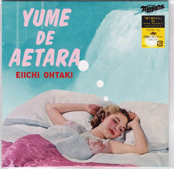 大瀧詠一　「A LONG VACATION 」 大瀧詠一 Eiichi Ohtaki - A Long Vacation