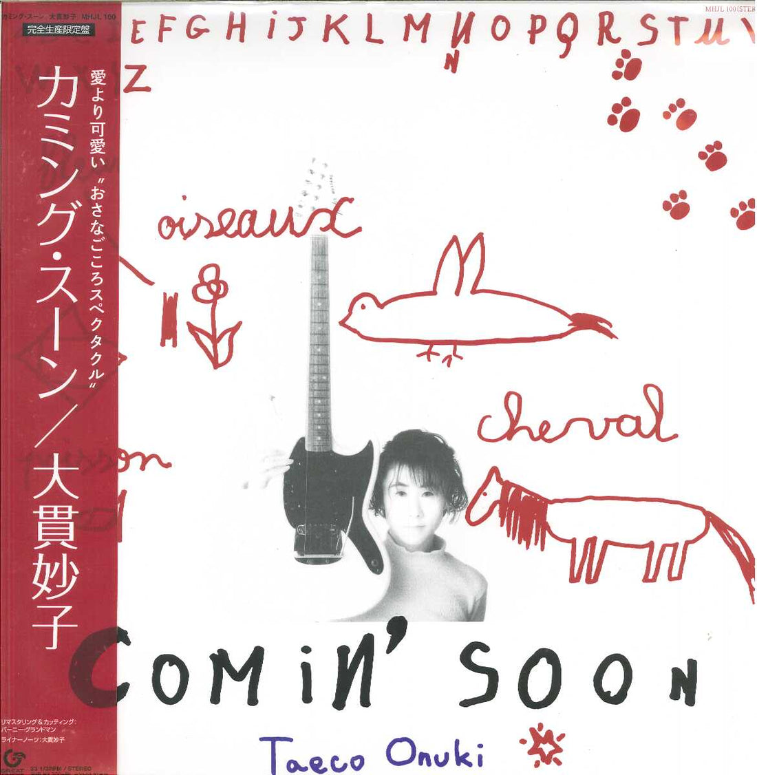 大貫妙子「Comin&#39; Soon」1986年オリジナルLPレコード 大貫妙子 comin' soon カミン・スーン LP 1986 - メルカリ