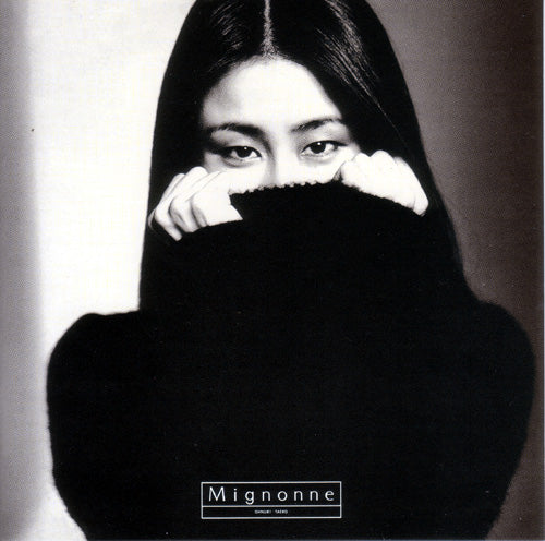 見本盤・非売品】大貫妙子愛は幻1976年S-9