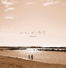 奇妙礼太郎 Kimyou Reitaro - Tamaranai yokan