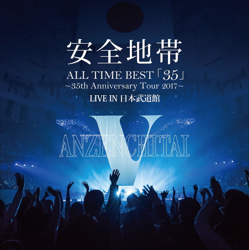 安全地帯 Anzen Chitai - ALL TIME BEST「35」～35th Anniversary Tour 2017～ LIVE IN 日本武道館