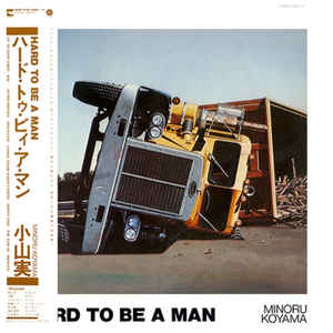 小山実 Minoru Koyama - Hard To Be A Man