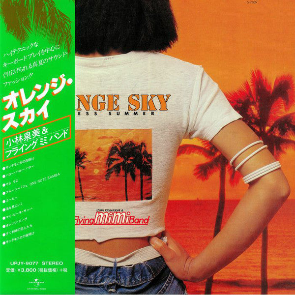 小林泉美 Izumi Kobayashi - Coconuts High