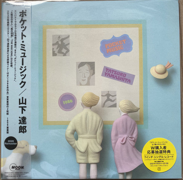 山下達郎 Tatsuro Yamashita - WHITE NOISE RECORDS