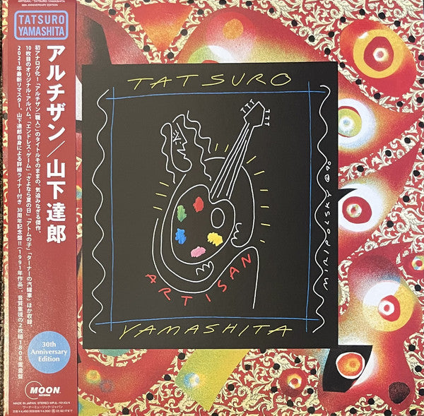 山下達郎 Tatsuro Yamashita - For You (CD Edition)