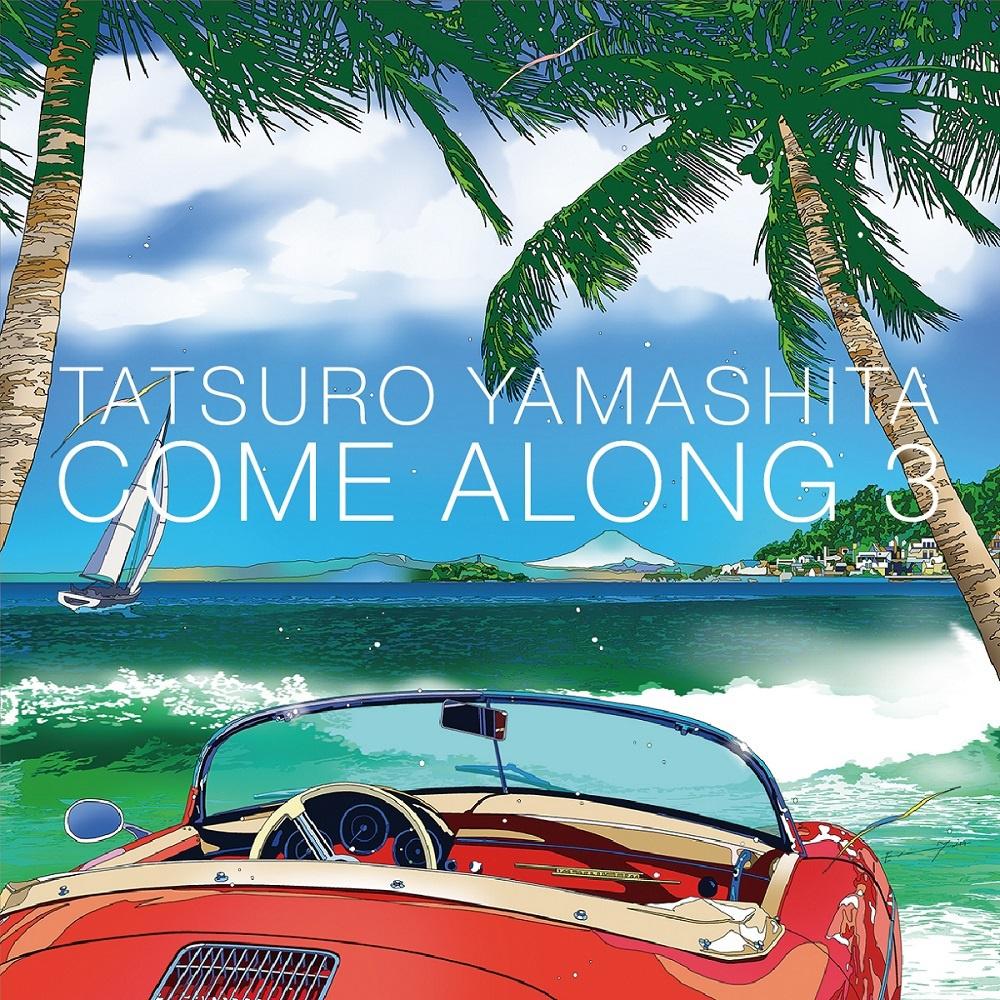 山下達郎 TATSURŌ YAMASHITA COME ALONG3　新品額付き 山下達郎 Tatsuro Yamashita - Come Along 3