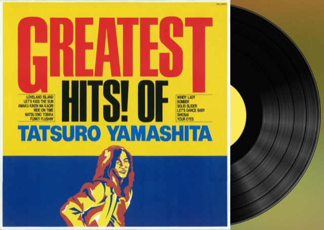 山下達郎 Tatsuro Yamashita - Greatest Hits! Of (2023 Remaster Edition)