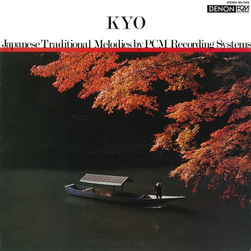 山屋清 Kiyoshi Yamaya - 京 KYO [PRE-ORDER, Vinyl Release Date: 3-Dec-2022]