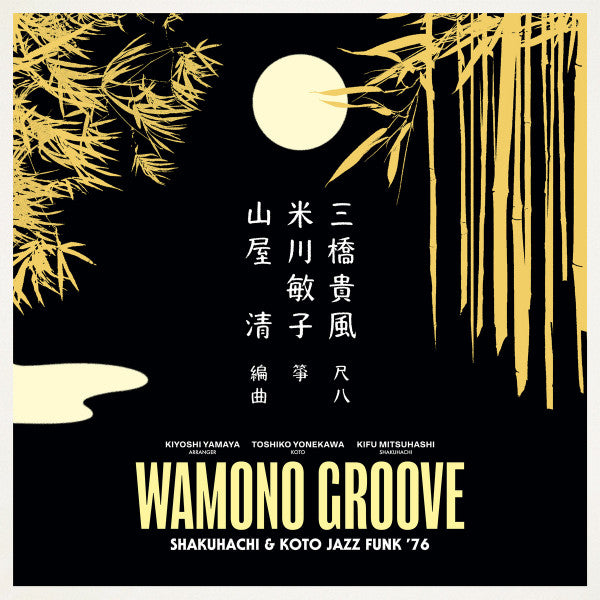 山屋清 Kiyoshi Yamaya / 米川敏子 Toshiko Yonekawa / 三橋貴風 Kifu Mitsuhashi - Wamono Groove (Shakuhachi & Koto Jazz Funk '76)