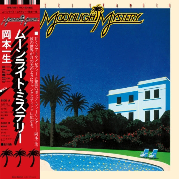 岡本一生 Issei Okamoto ‎– Moonlight Singing