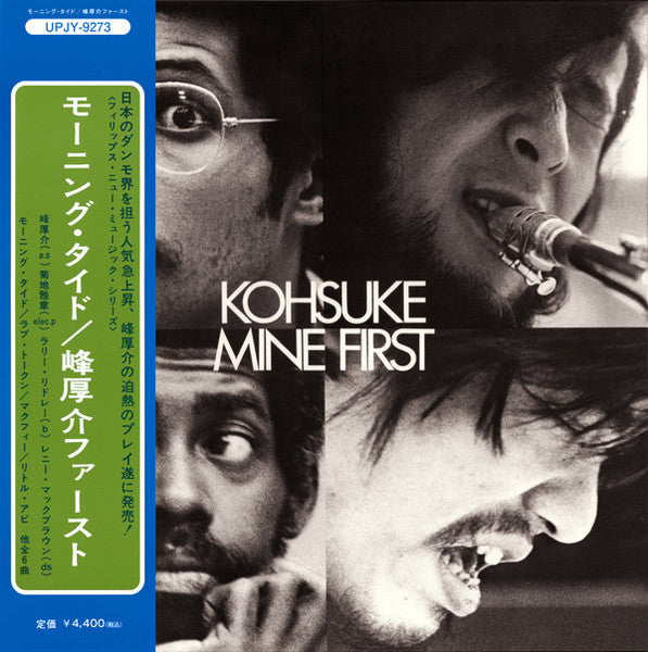 峰厚介 Kohsuke Mine – Morning Tide / Kosuke Mine First