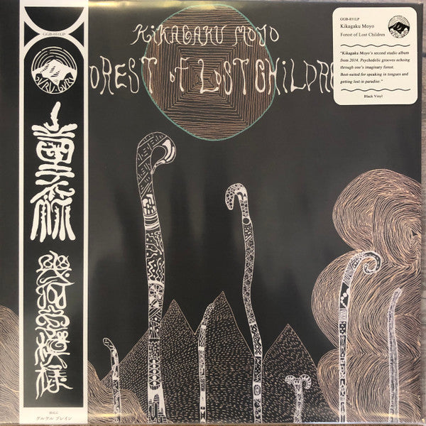 幾何学模様 Kikagaku Moyo - Forest Of Lost Children