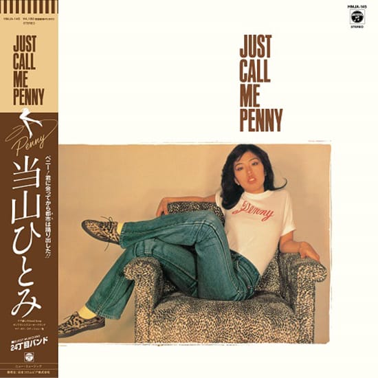 当山ひとみ Hitomi Tohyama - Just Call Me Penny