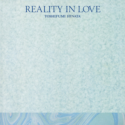 日向敏文 Toshifumi Hinata - ひとつぶの海 REALITY IN LOVE