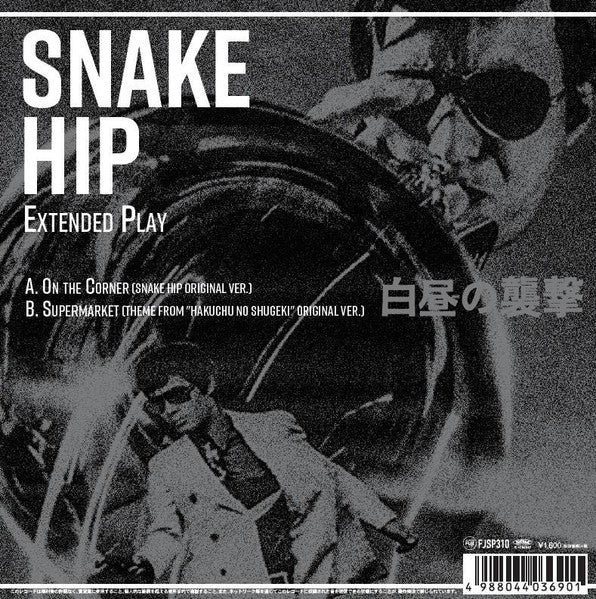 日野皓正 Terumasa Hino Quintet - 白昼の襲撃 Snake Hip Extended Play