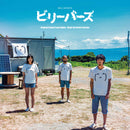 曽我部恵一 Keiichi Sokabe - Believers (Original Sound Track)