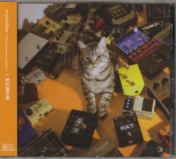 東京酒吐座 Tokyo Shoegazer - Crystallize (10th Anniversary Edition)