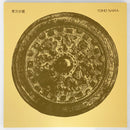 東方沙羅 Toho Sara - 東方沙羅 Toho Sara