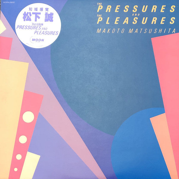 松下誠 Makoto Matsushita ‎– The Pressures And The Pleasures