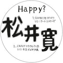 松井寛 Hiroshi Matsui ‎– Samba De ホワホワ