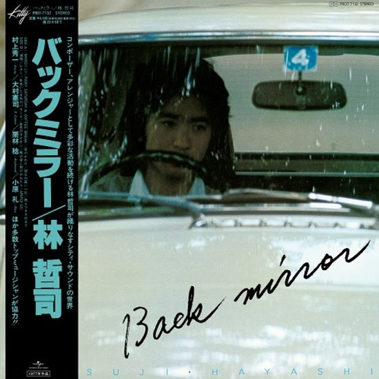 林哲司 Tetsuji Hayashi - Back Mirror