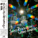林立夫 Tatsuo Hayashi - Super Percussion Vol.1
