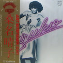 桑名晴子 Haruko Kuwana ‎– Million Stars