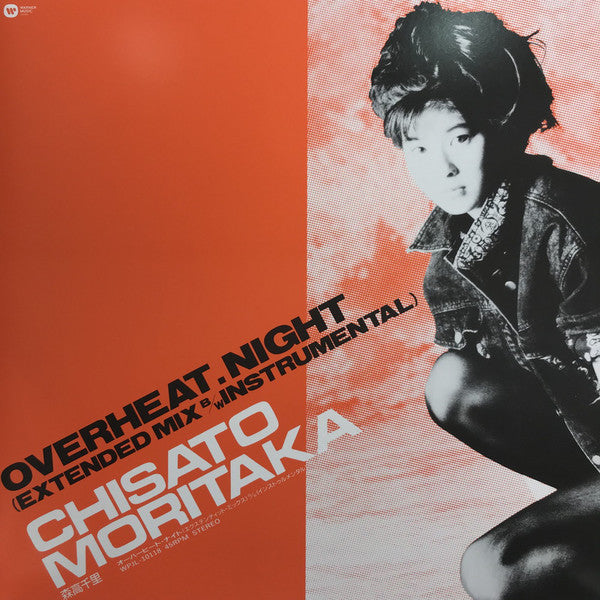 森高千里 Chisato Moritaka ‎– Overheat.Night