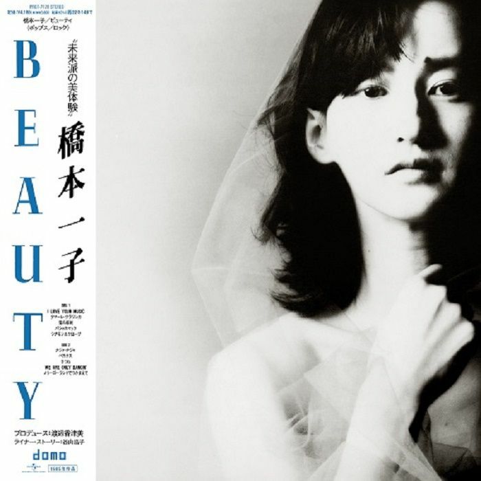 橋本一子 Ichiko Hashimoto - Beauty