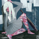 死んだ僕の彼女 My Dead Girlfriend - Shaman's Daughter