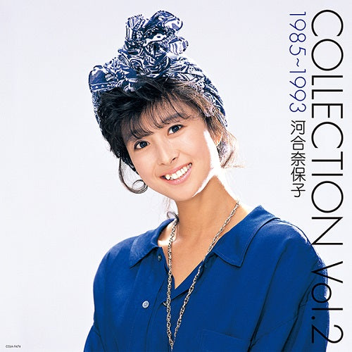 河合奈保子 Naoko Kawai - Collection Vol.2 1985～1993