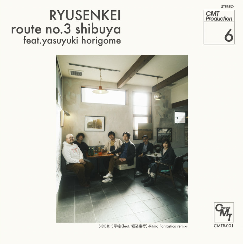 流線形 Ryusenkei feat. 堀込泰行 Yasuyuki Horigome - 3号線 7"
