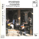 流線形 Ryusenkei - Incomplete