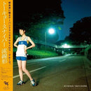 流線形 Ryusenkei - TOKYO SNIPER