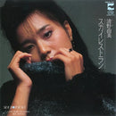 清野由美 Yumi Seino - Sky Restaurant / YOU & I