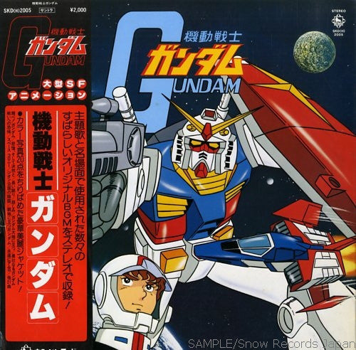 渡辺岳夫 Takeo Watanabe / 松山祐士 Yūshi Matsuyama -  機動戦士ガンダム Mobile Suit Gundam