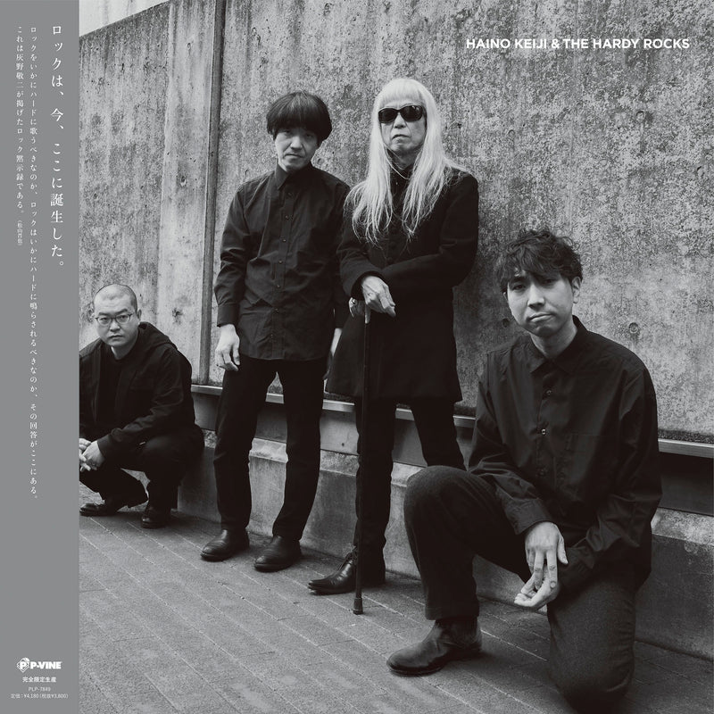 灰野敬二 Keiji Haino & The Hardy Rocks - You're Either Standing Facing Me Or Next To Me [PRE-ORDER, Vinyl Release Date: 7-Sep-2022]
