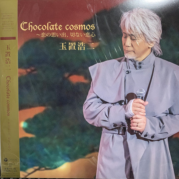 玉置浩二 Koji Tamaki - Chocolate Cosmos ～恋の思い出、切ない恋心