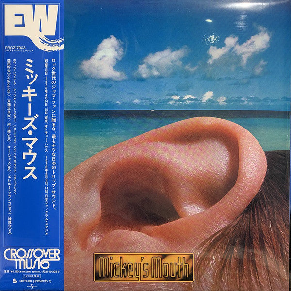 益田幹夫 Mikio Masuda - Trace [PRE-ORDER, Release Date: 5-DEC-2026]
