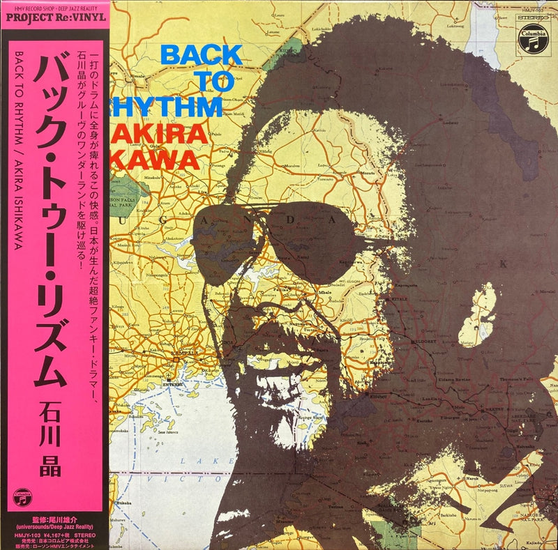 石川晶 Akira Ishikawa - Back To Rhythm