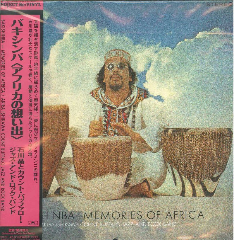 石川晶 Akira Ishikawa - Bakishinba～memories Of Africa [PRE-ORDER, Release Date: 22-March-2023]