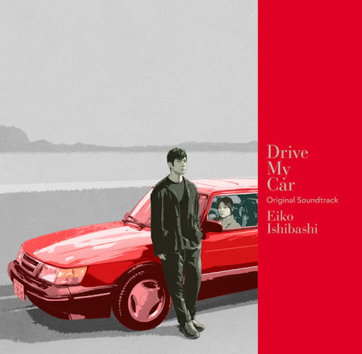 石橋英子 Eiko Ishibashi - Drive My Car Original Soundtrack