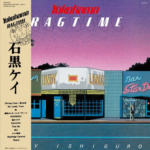 石黒ケイ Kay Ishiguro - Yokohama Ragtime