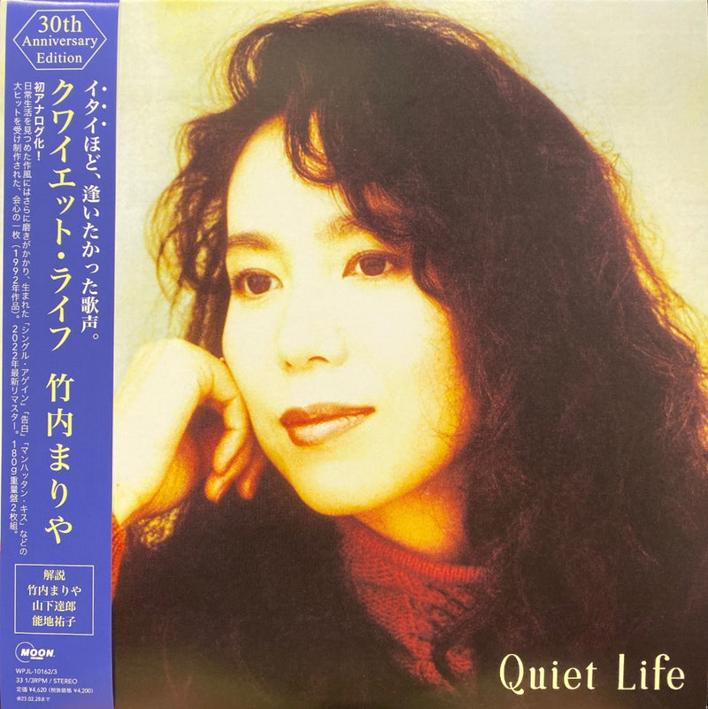 竹内まりや Mariya Takeuchi - Quiet Life (30th Anniversary Edition)