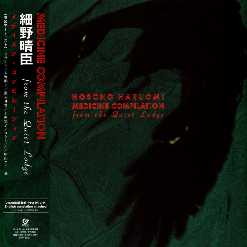 細野晴臣 Haruomi Hosono ‎– Medicine Compilation From The Quiet Lodge