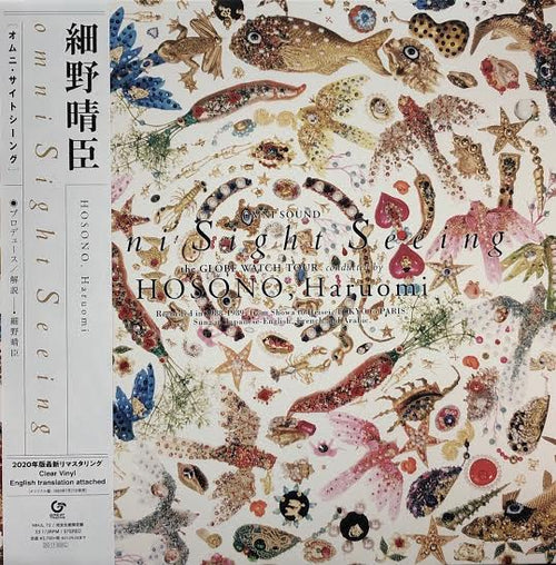 細野晴臣 Haruomi Hosono ‎– Omni Sight Seeing