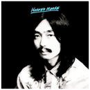 細野晴臣 Haruomi Hosono - Hosono House