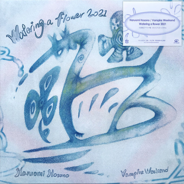 細野晴臣 Haruomi Hosono - N . D . E